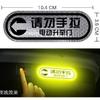 Calcomanía Reflectante de Advertencia para Puerta Trasera de Coche, No Abrir Manualmente la Puerta Trasera Eléctrica, Calcomanía Reflectante para Puerta de Maletero, Calcomanía Recordatoria para Puerta Trasera Eléctrica
