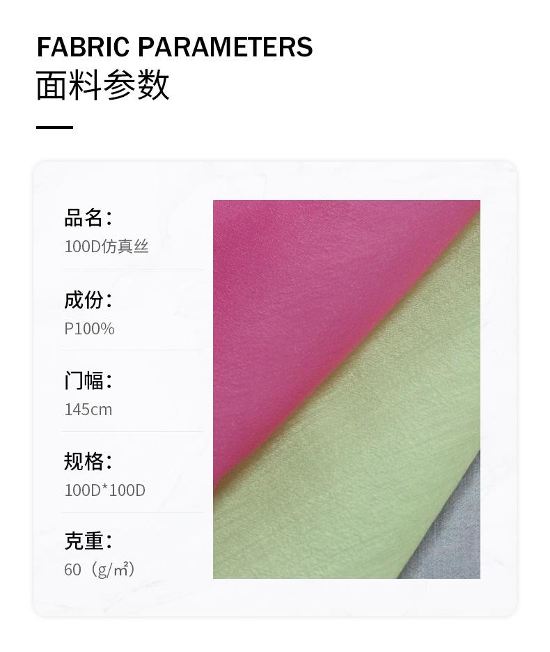 100D仿真丝_05.jpg