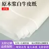 Papel kraft branco 28g papel de embrulho para embalagem de frutas e vegetais papel de embrulho papel de suporte de aço inoxidável