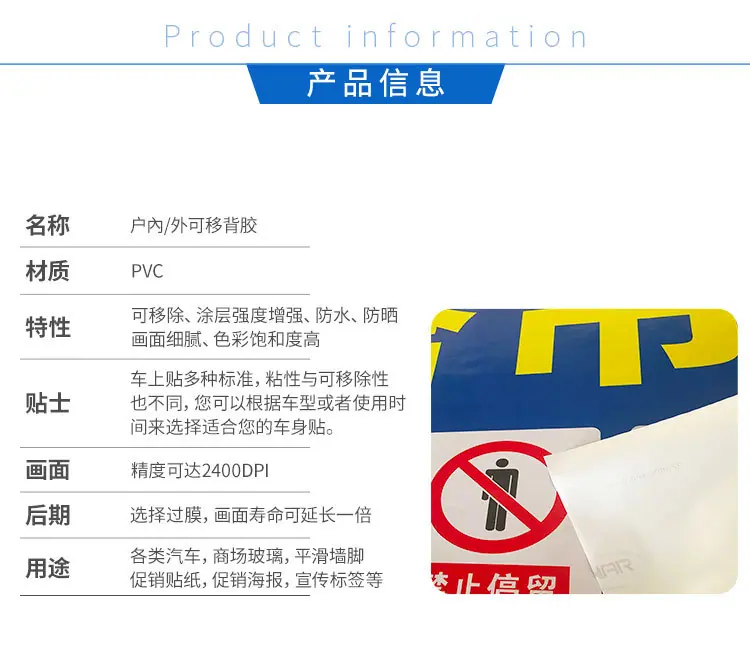 可移背胶详情_04.jpg