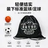 Bolsa con cordón de tela Oxford para baloncesto, mochila con cordón deportiva, resistente al agua, bolsa de almacenamiento de gran capacidad para fútbol, voleibol y ciclismo
