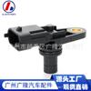 Sensor de posición del árbol de levas adecuado para Chevrolet 12608424 12590907 0232103079