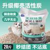 Arena para gatos de bentonita desodorización fuerte aglomerada arena mineral a base de sodio 20 kg masa arena mixta bajo polvo 10 kg envío arena para gatos