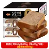 Caixa Completa de Pão de Torrada de Centeio, Pão de Café da Manhã, Salgados Saudáveis, Lanches, Refeição Substituta Saciedade, Lanches Rápidos para Pessoas Preguiçosas
