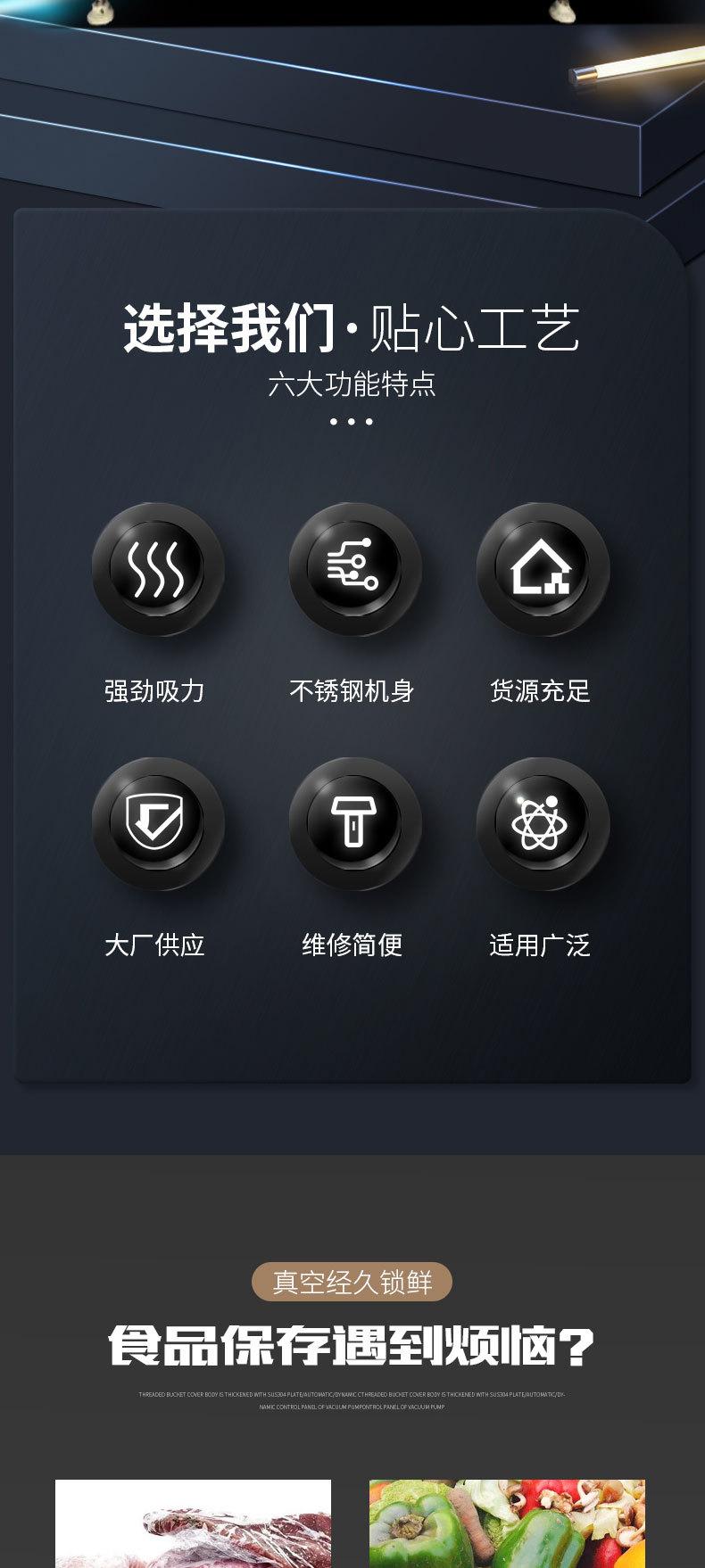 全自动拉伸膜真空包装机详情_02.jpg
