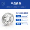 Duohui Bearing Produce Rodamientos Rígidos de Bolas de Ranura Profunda de Alta Precisión, Rodamientos Rígidos de Bolas de Ranura Profunda Serie 62 de Grado para Motores con Alta Precisión