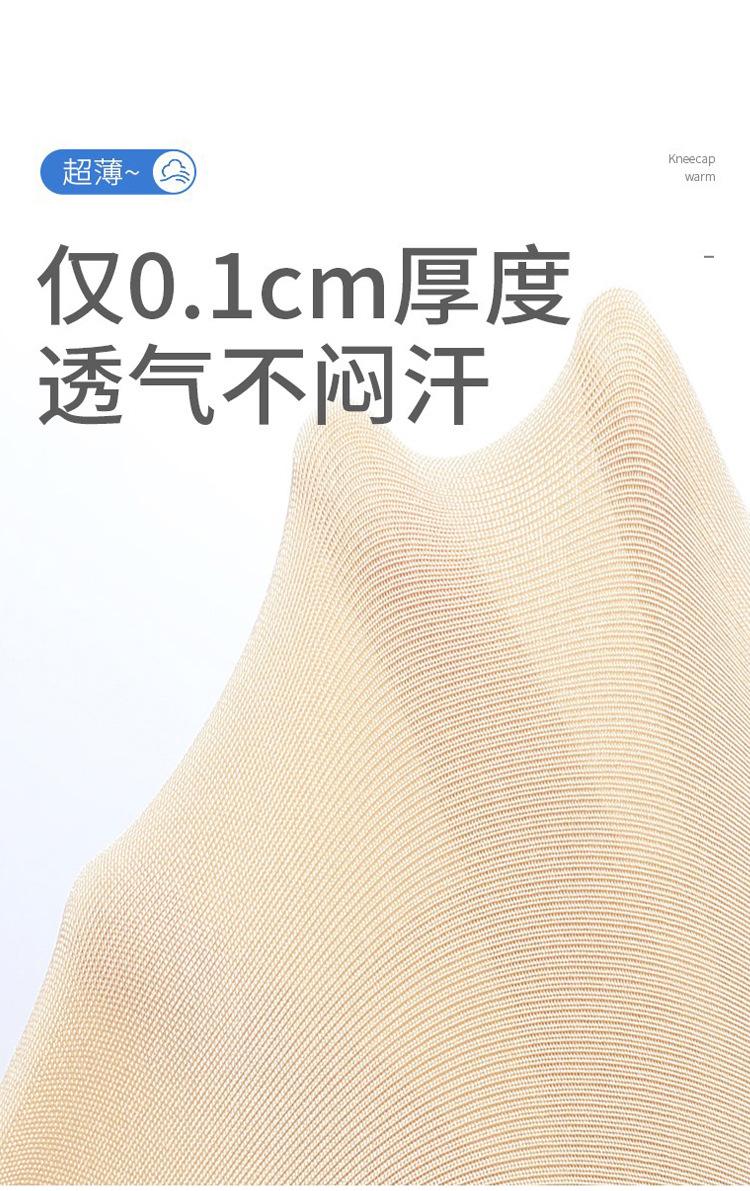 莫代尔超薄护膝-1_11.jpg