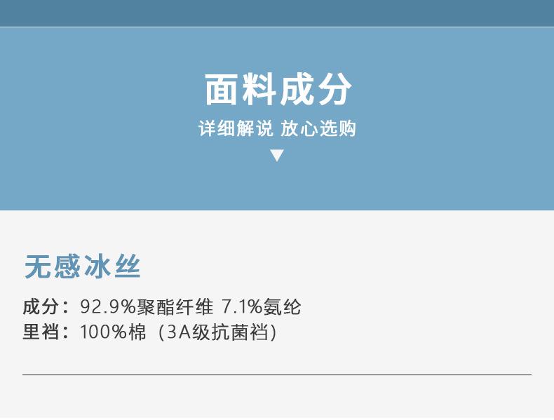 男冰丝_17.jpg