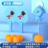 Entrenador de Tenis de Mesa Colgante para Niños Hogar Interior Raqueta Familia Corrección de la Visión Coordinación Mano-Ojo Entrenamiento Sinestesia