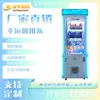 Máquina de Jogo de Chaveiro Comercial Grande de Nove Teclas, Fliperama de Shopping Center, Máquina de Presente a Moeda Scan-To-Play, Equipamento de Playground Infantil