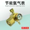 Manômetro regulador de argônio economiza gás, é à prova de queda, economiza energia, manômetro de argônio, regulador, manômetro de gás para máquina de solda a arco de argônio, manômetro de argônio, soldagem a arco de argônio