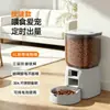 Comedero automático para mascotas con WiFi y Bluetooth para teléfono móvil para dispensar comida programada, función de video inteligente para gatos, accesorios para mascotas