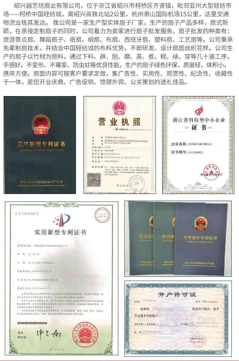 百家姓扇子1-_21