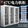 Gabinete de Distribución de Energía 47U de State Grid Gabinete de Monitoreo Gabinete Integrado de Servidor de Red Switch Gabinete de Comunicación