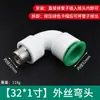Conector Rápido para Tubería de Agua PPR 4 Puntos 6 Puntos Sin Planchado Sin Soldadura por Fusión en Caliente Tipo Enchufe Accesorios para Tubería de Agua Caliente y Fría 20 25Pe