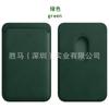 Aplicable iPhone15MagSafe tarjetero de cuero billetera magnética Apple 14 tarjetero magnético funda de cuero cubierta protectora