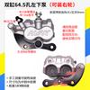 Triciclo Eléctrico HK Freno de Disco Cilindro Doble Subcilindro Arriba y Abajo Rueda de Carretera Disco de Freno Bomba de Freno de Aceite Caliper de Freno Pastilla de Freno