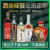 Papel Couché Impreso por una Cara Etiquetas para Bebidas y Alcohol Tarjeta de Producción de Logotipo Cartón PVC Papel Etiqueta Adhesiva en Rollo