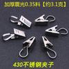 Suministro del fabricante 430 acero inoxidable engrosado clip de gancho plano gancho decorativo para cortina clip para cortina clip para cortina de hogar