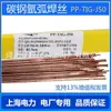 Fio de solda a arco de argônio em aço carbono Shanghai PP-TIG-J50 Eletrodo de solda em aço carbono aço de baixa liga ER50-6 2,0 mm
