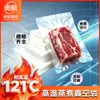 Bolsas para cocinar al vapor resistentes a altas temperaturas, bolsas de vacío de grado alimenticio, adecuadas para hervir y guisar, para envasar cerdo estofado, carne curada y orejas de cerdo; bolsas de embalaje transparentes con impresión