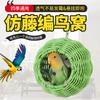 Nuevo Nido de Pájaro de Ratán para Loros, Ratán Natural, Resistente a Mordiscos, Nido Universal para Pájaros para Todas las Estaciones, Nido Colgante para Dormir, Accesorios para Jaula de Pájaros