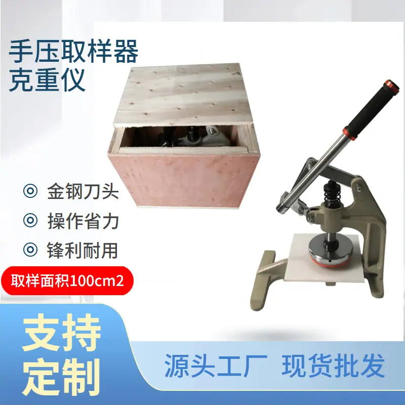 手压取样器3 (1).jpg