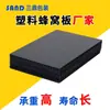 Paneles de Plástico tipo Panal de 3/4/5 mm para Separación de Carga, Paneles Divisorios, Revestimientos de Cajas, Almohadillas de Plástico para Embalaje, Separadores de Cartón para Cuchillos