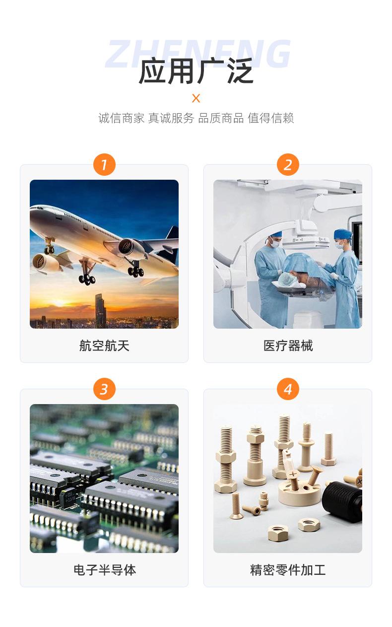 详情页-宁波哲能精密塑料有限公司-2_07.jpg