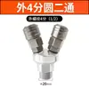 Conector Rápido para Tubo de Aire Neumático Smy Redondo Tres Vías Dos Vías Bomba de Aire Accesorios para Compresor de Aire Accesorios Tipo C Autoblocante