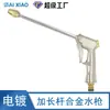 Pistola de Agua de Alta Presión para Lavado de Autos Doméstica del Fabricante, Herramienta de Limpieza para Autos, Boquilla Telescópica, Riego de Jardín