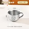 Vaso de Agua Infantil de Acero Inoxidable 304 Diseño de León de Dibujos Animados Vaso para Beber de Bebé para Guardería 70ml Anticaídas Vaso Pequeño de Agua