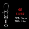 Conector Korona Figura de Ocho Giratorio Estilo Americano Pasador Mejorado Giratorio Apertura Rápida Bucle Figura de Ocho Pin para Señuelo