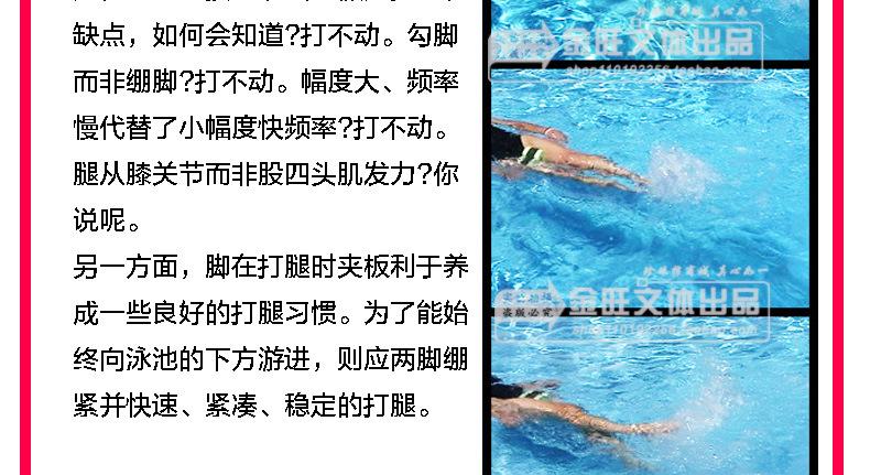 游泳8字夹腿板（黑粉红）_29