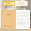 Cuaderno cosido de Papel Kraft 32K engrosado B5 Texto para Composición en Inglés Notas de Corrección de Errores del Estudiante Notas de Lectura