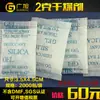 Bolsa Pequena de Couro para Armazenamento Bagagem à Prova de Umidade Contas Tecido Calandrado Embalado Dessecante 2g Dessecante 2000 Bolsa Pequena/Saco