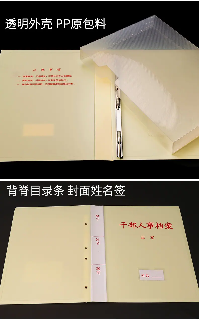 PP干部人事档案盒详情_07.jpg
