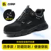 Sapatos de proteção para o trabalho masculinos de verão respiráveis anti-esmagamento anti-perfuração isolados sola macia leve sapatos de trabalho para mulheres trabalhadoras mais velhas com placa de aço