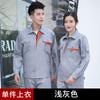 Ropa de trabajo resistente al desgaste de primavera y otoño, traje para hombre, sitio de construcción, reparación de automóviles, ropa de ingeniería, herramientas, venta al por mayor, ropa de trabajo de soldadura, chaqueta, ropa de protección laboral