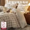 Juego de Ropa de Cama de Terciopelo de Leche de Cuatro Piezas Otoño e Invierno Engrosado Funda Nórdica de Terciopelo de Leche Sábana de Cama Terciopelo de Piel de Conejo Clase A Tacto de Alta Gama Ropa de Cama 4