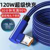 Cabo de Dados Android de Carregamento Rápido de 3m 120W para Celular Huawei Glory vivoppo Meizu Linha de Carregamento Rápido