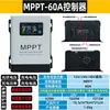 Controlador solar MPPT 12V24V48V60V72V96V totalmente automático universal 230V carregador fotovoltaico