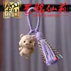 Madera de Haya Colgante para Bolso con Borla de los Doce Signos del Zodíaco Manualidades Artísticas Perro Cerdo Caballo Oveja Dragón Serpiente Rata Mono Llavero