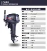 Motor fueraborda Huangjie, motores de dos tiempos y cuatro tiempos, motor fueraborda, motor de barco, sistema de propulsión, motor de gasolina, bote inflable
