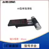 Accesorios para máquina dobladora de varillas GW450 placa deslizante deflector estante de material accesorio de columna larga cabeza de pilote