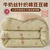 Colcha de punto de algodón de seda de leche segura para bebés, colcha de fibra de soja, colcha de invierno, colcha para todas las estaciones, colcha de ropa de cama de dibujos animados