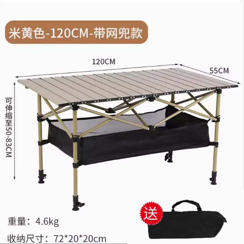 米黄色带网兜高度可调节