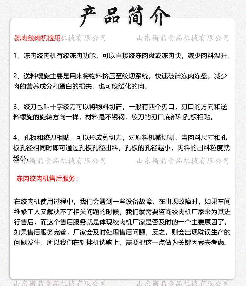 绞肉机1_04.jpg