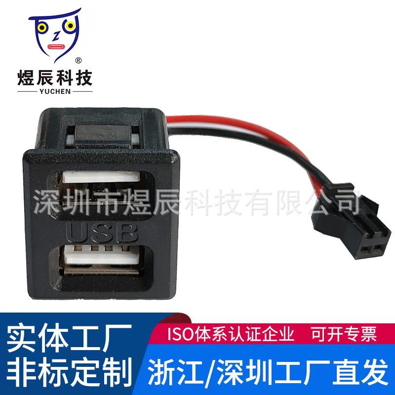 YC-AC009 双USB接口 直边 黑色