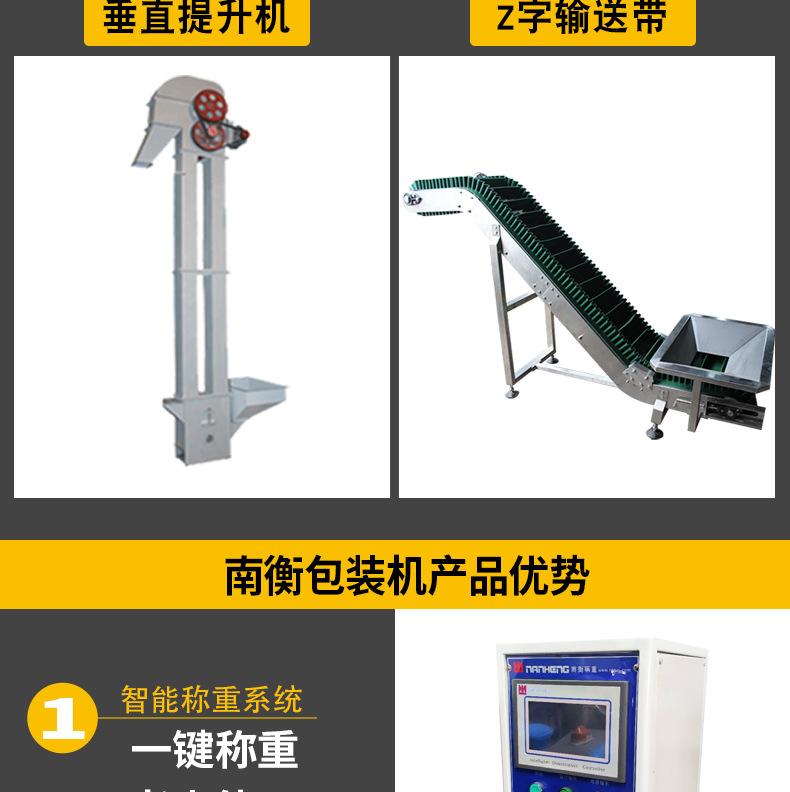 颗粒包装机详情(25KG通用)_08.jpg